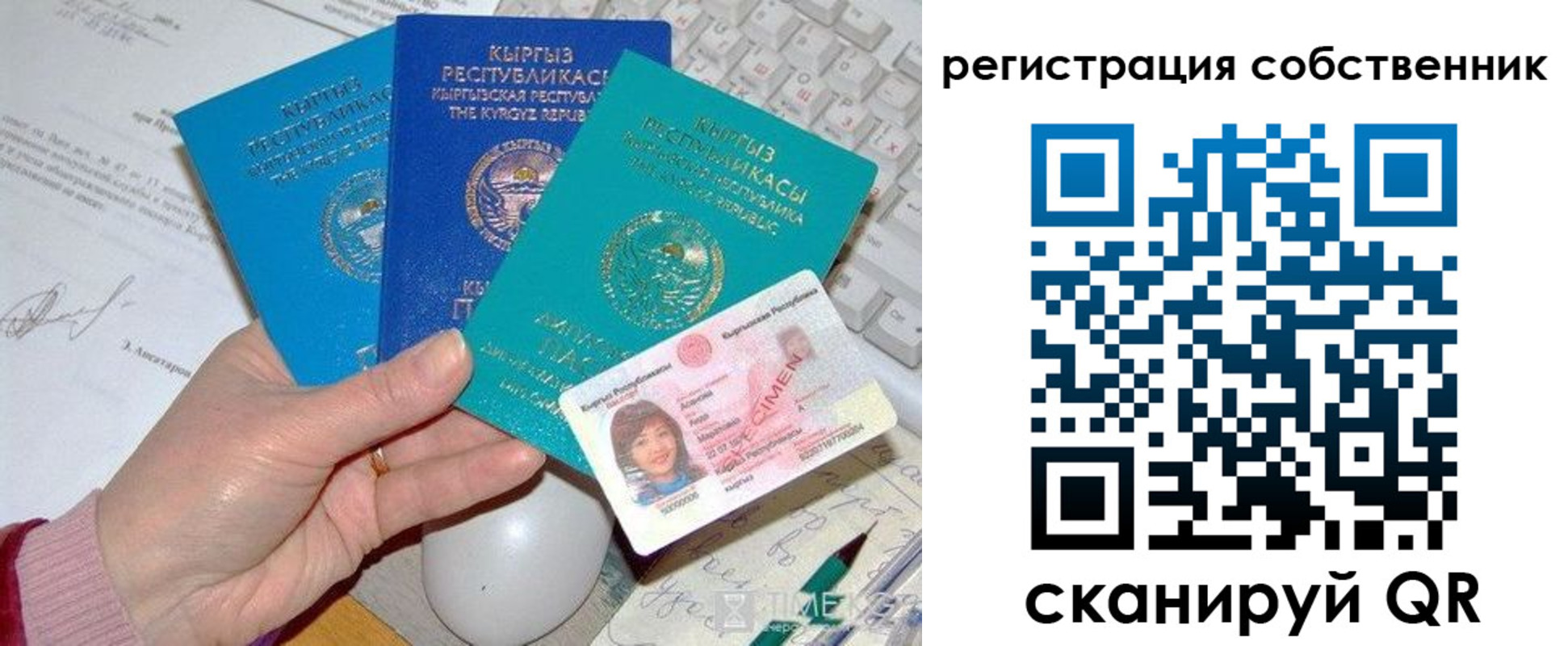 прописка штамп в Новочеркасске