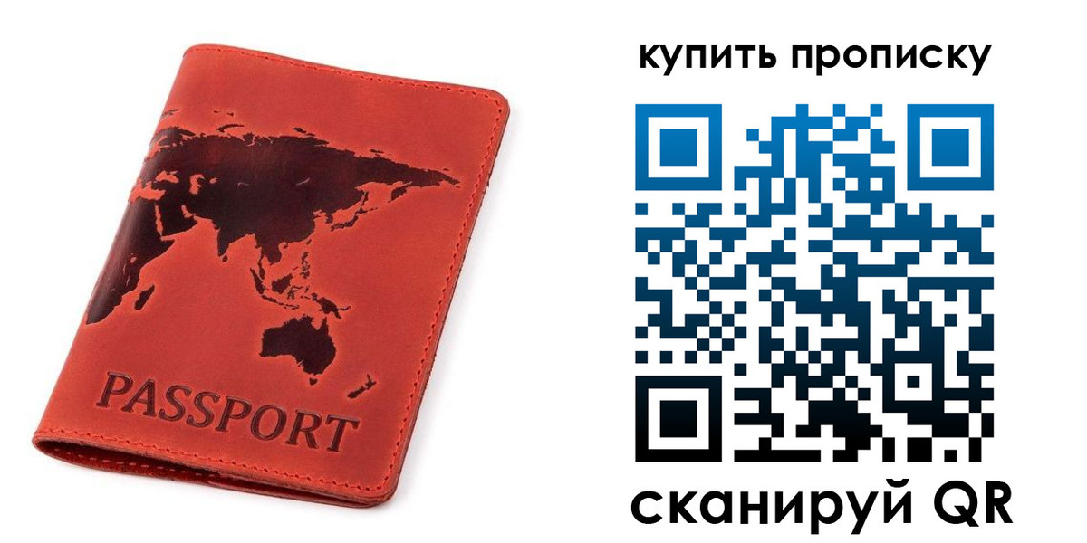найти адрес прописки в Новочеркасске