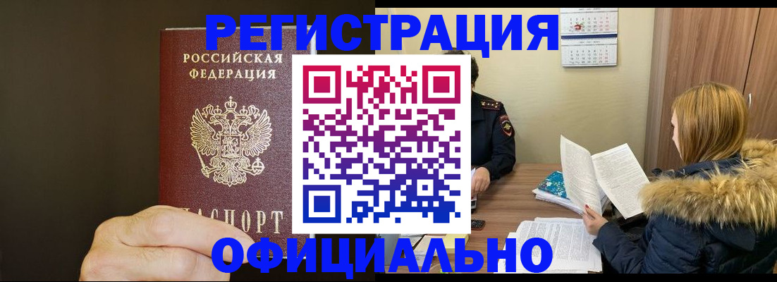 миграционный учет в Новочеркасске